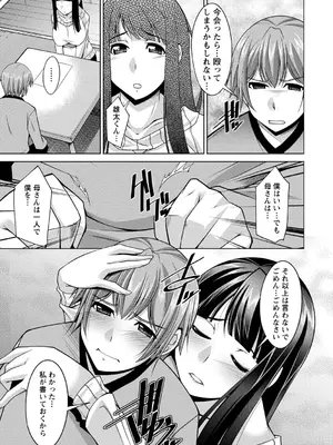 [zen9] あねかの [DL版]_087