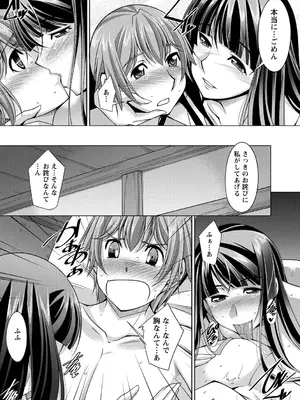 [zen9] あねかの [DL版]_088