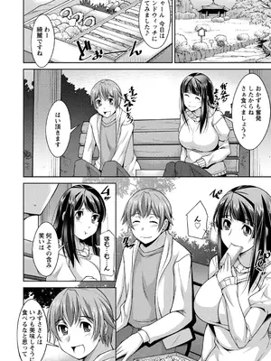 [zen9] あねかの [DL版]_102