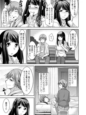 [zen9] あねかの [DL版]_103