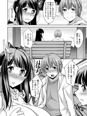 [zen9] あねかの [DL版]_104