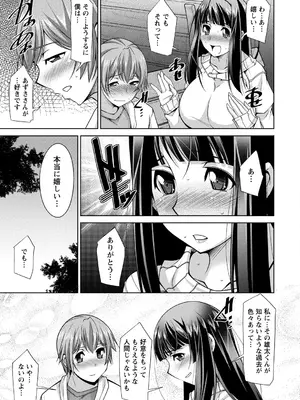 [zen9] あねかの [DL版]_105