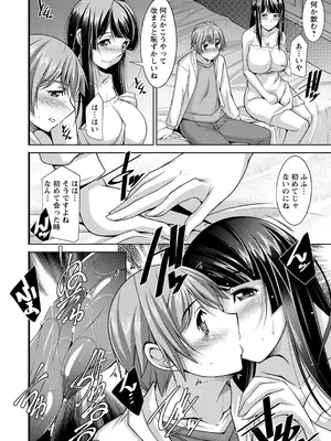 [zen9] あねかの [DL版]_108