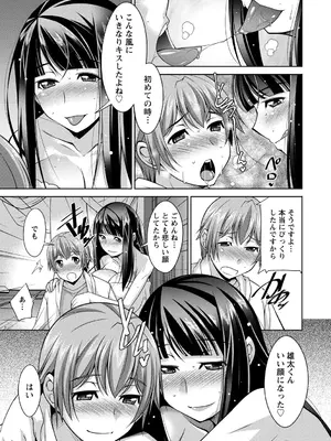 [zen9] あねかの [DL版]_109