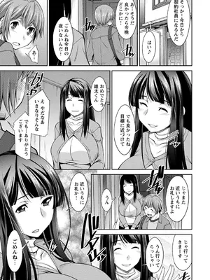 [zen9] あねかの [DL版]_117