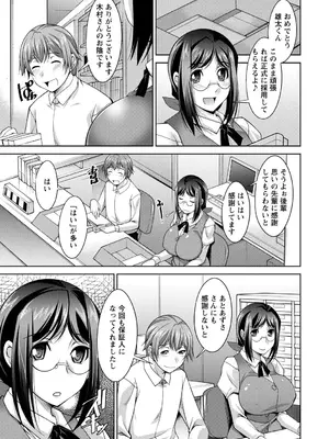 [zen9] あねかの [DL版]_119