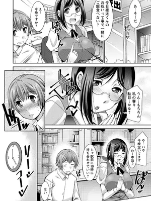 [zen9] あねかの [DL版]_120