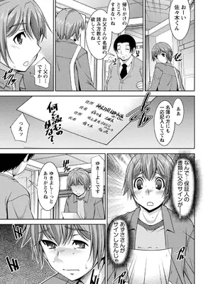 [zen9] あねかの [DL版]_121