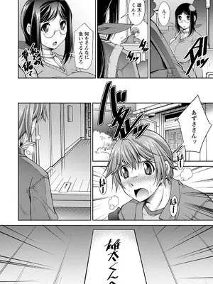 [zen9] あねかの [DL版]_122