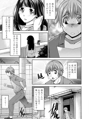 [zen9] あねかの [DL版]_123