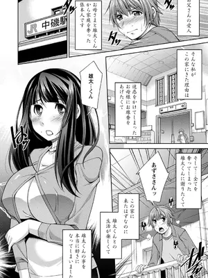 [zen9] あねかの [DL版]_124