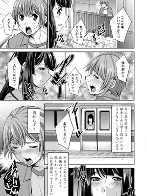 [zen9] あねかの [DL版]_125