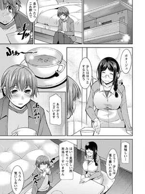 [zen9] あねかの [DL版]_127