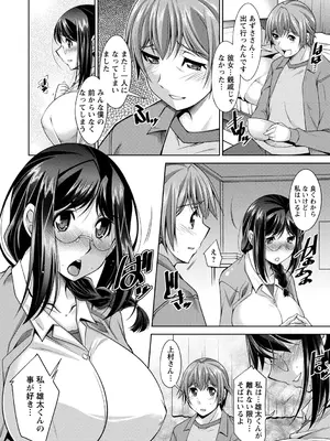 [zen9] あねかの [DL版]_128