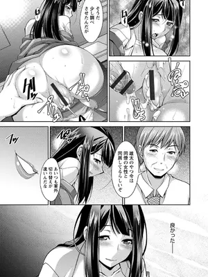 [zen9] あねかの [DL版]_151