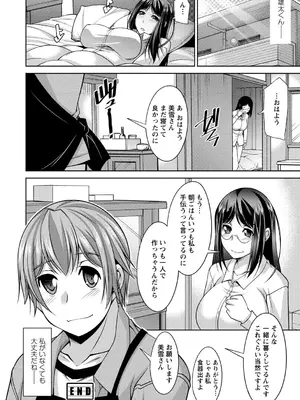 [zen9] あねかの [DL版]_152