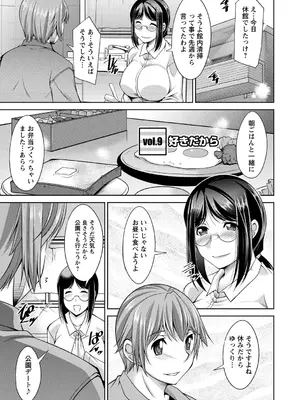 [zen9] あねかの [DL版]_153