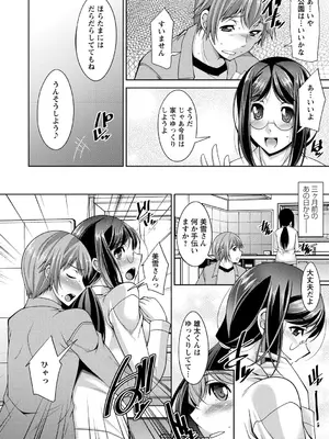 [zen9] あねかの [DL版]_154