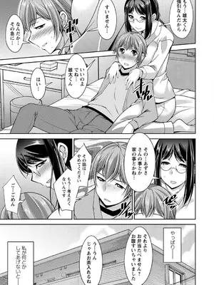 [zen9] あねかの [DL版]_165