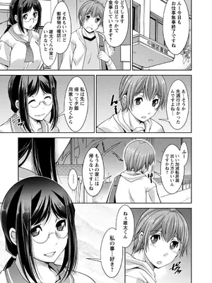 [zen9] あねかの [DL版]_166