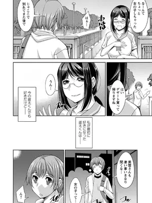 [zen9] あねかの [DL版]_168