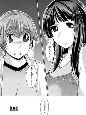 [zen9] あねかの [DL版]_170