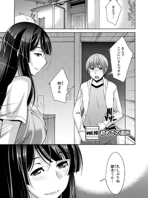 [zen9] あねかの [DL版]_171