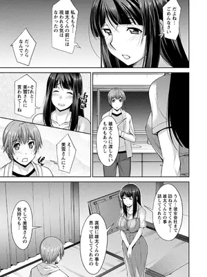 [zen9] あねかの [DL版]_173