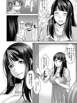 [zen9] あねかの [DL版]_174