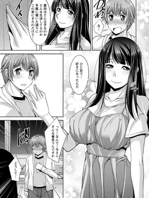 [zen9] あねかの [DL版]_175