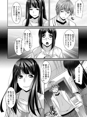 [zen9] あねかの [DL版]_176