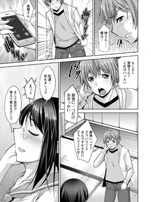 [zen9] あねかの [DL版]_177