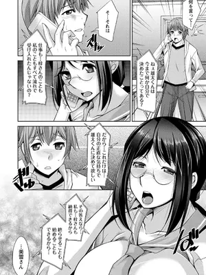 [zen9] あねかの [DL版]_178