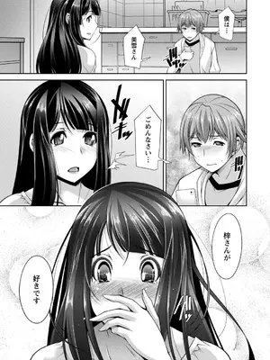 [zen9] あねかの [DL版]_179