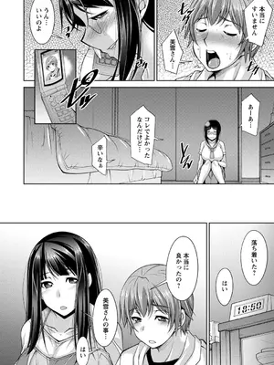 [zen9] あねかの [DL版]_180