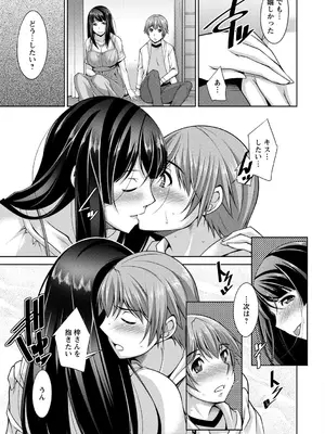 [zen9] あねかの [DL版]_181