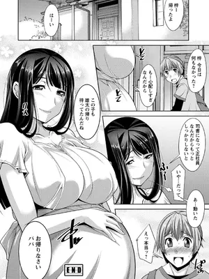 [zen9] あねかの [DL版]_188