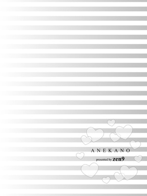 [zen9] あねかの [DL版]_190