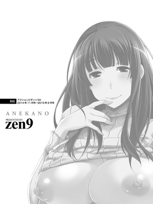 [zen9] あねかの [DL版]_193