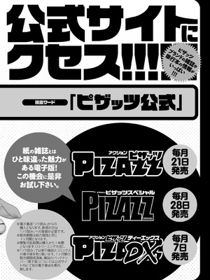 [zen9] あねかの [DL版]_194