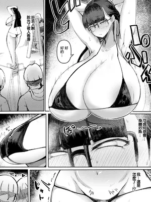 [あじゅら] 侵姦～染まり堕ちる新乳生～ (ANGEL 倶楽部 2025年5月号) [中国翻訳] [DL版]_08