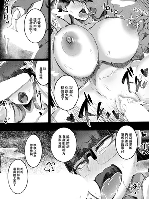 [あじゅら] 侵姦～染まり堕ちる新乳生～ (ANGEL 倶楽部 2025年5月号) [中国翻訳] [DL版]_22