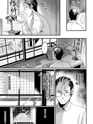 [れむ] 夕焼け通りの向こう側 (ANGEL 倶楽部 2025年5月号) [中国翻訳] [DL版]_05