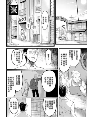 [れむ] 夕焼け通りの向こう側 (ANGEL 倶楽部 2025年5月号) [中国翻訳] [DL版]_12