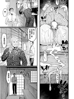 [れむ] 夕焼け通りの向こう側 (ANGEL 倶楽部 2025年5月号) [中国翻訳] [DL版]_19