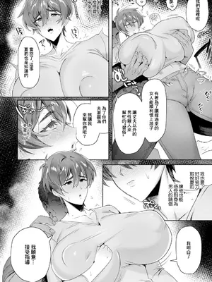 [チュターン] 肉欲に溺れる海豚 (ANGEL 倶楽部 2025年5月号) [中国翻訳] [DL版]_04