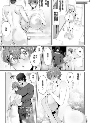 [チュターン] 肉欲に溺れる海豚 (ANGEL 倶楽部 2025年5月号) [中国翻訳] [DL版]_09