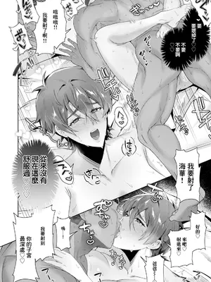 [チュターン] 肉欲に溺れる海豚 (ANGEL 倶楽部 2025年5月号) [中国翻訳] [DL版]_18