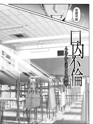 [大林森] 口内不倫～フェラからはじまる物語～ (ANGEL 倶楽部 2025年5月号) [中国翻訳] [DL版]_02