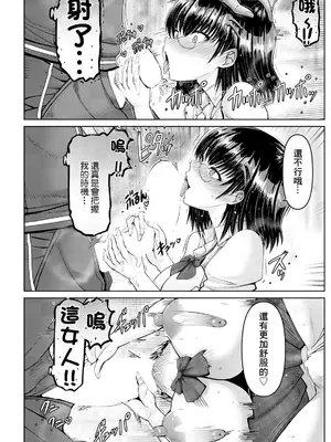 [大林森] 口内不倫～フェラからはじまる物語～ (ANGEL 倶楽部 2025年5月号) [中国翻訳] [DL版]_06